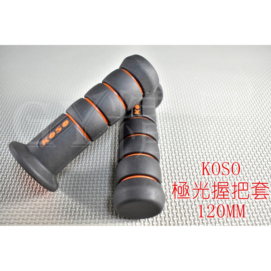 KOSO | 極光雙色 握把套 手把套 120mm 勁戰 新勁戰 BWS GTR CUXI SMAX FORCE 橘色