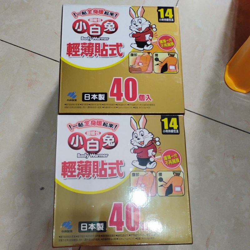 日本製 小白兔 輕薄貼式 暖暖包40入1盒（11+元/片）