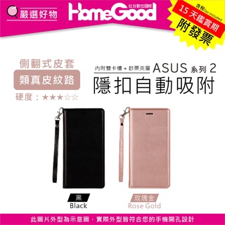 紅谷數位 ASUS 華碩 Zenfone Max Pro Plus M2 真皮紋 側翻 隱扣式 皮套 附掛繩 手機殼