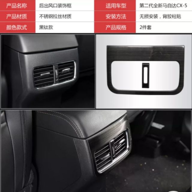 第二代cx5 後座出風口金屬髮絲紋飾板防刮保護cx 5 馬自達中央扶手貼膜踏板led 蝦皮購物