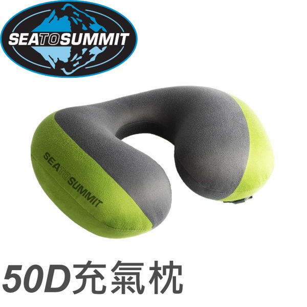 【Sea to Summit 澳洲 50D 充氣頸枕《綠》】STSAPILPREMYHA/露營枕頭/午睡枕/飛/悠遊山水