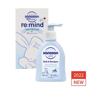 珊諾baby re:mind極潤洗髮沐浴露200ml(4713280984477) 285元