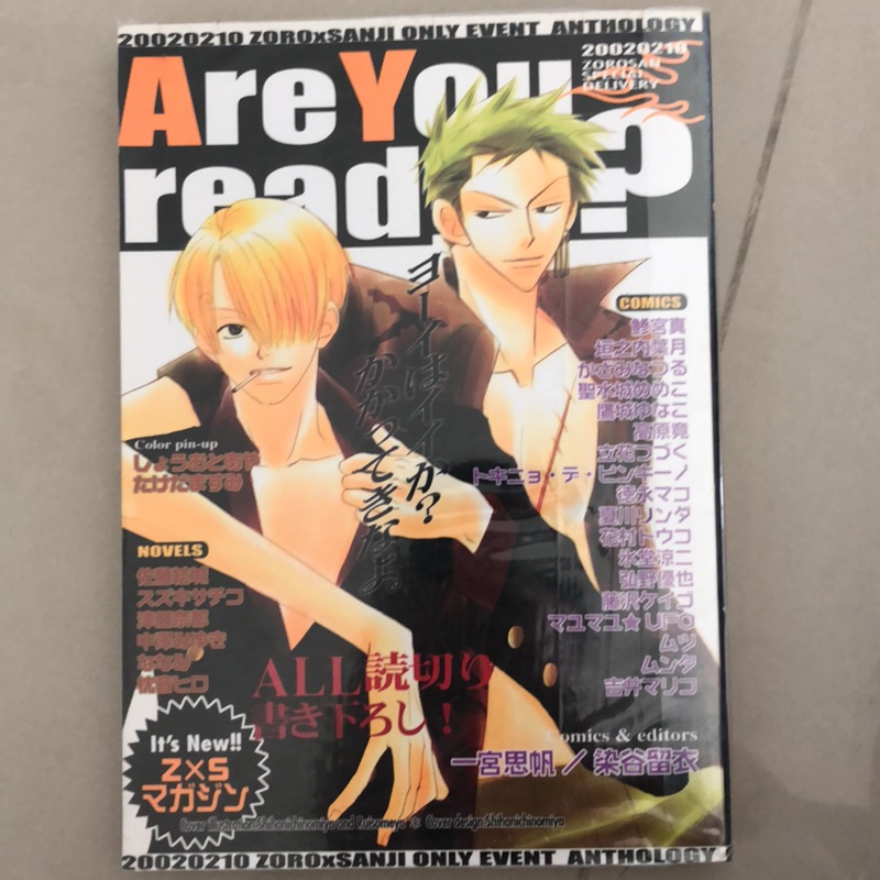 海賊王同人誌 Are You Ready 二手同人誌航海王zs索香一宮思帆 冰堂涼二 染谷留衣合集誌 蝦皮購物