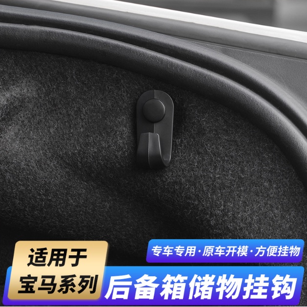 Bmw 後行李箱後車廂掛勾掛鉤收納置物f10 F40 F30 F F02 G30 G 等多款車型 蝦皮購物