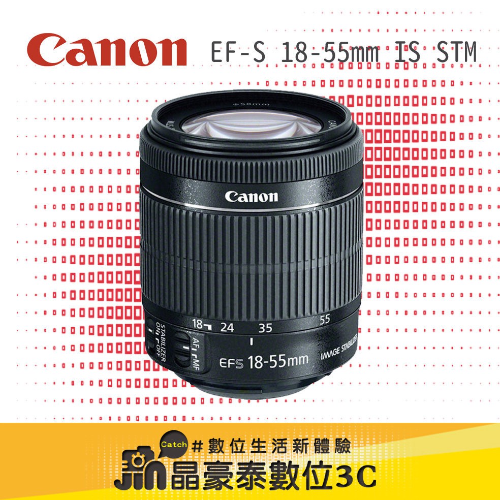 佳能 Canon EF-S 18-55mm STM 鏡頭 晶豪泰3C 高雄 平輸 專業攝影 標準變焦 請先洽詢