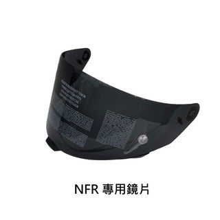 KYT NFR 專用鏡片 NFR安全帽《比帽王》