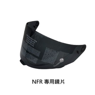 KYT NFR/STRIKER 專用鏡片 NFR安全帽 STRIKER安全帽《比帽王》