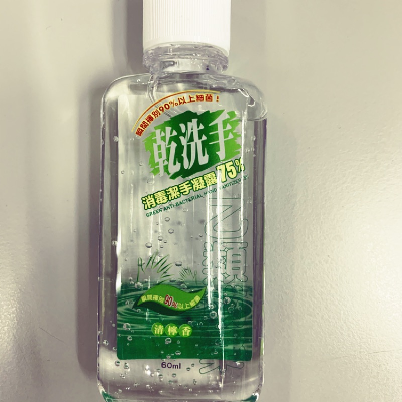 綠的GREEN乾洗手凝露60ml &lt;24小時內出貨&gt;