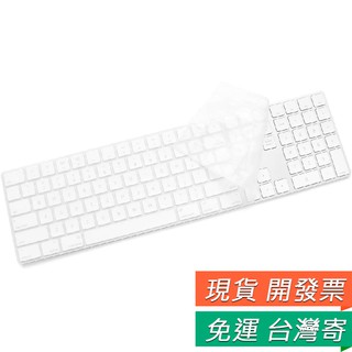 Apple A1843 鍵盤膜 蘋果 iMac Magic Keyboard 藍芽鍵盤膜 鍵盤套 保護套 鍵盤保護膜