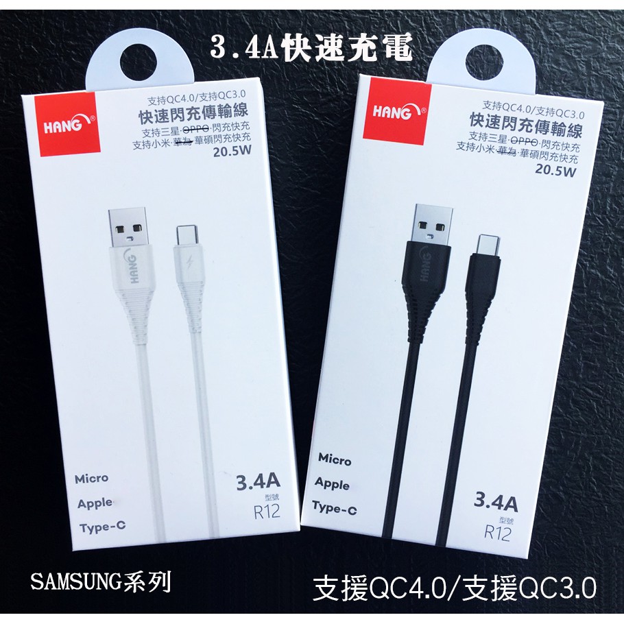 『Micro 3.4A充電線』SAMSUNG三星 S6 S6 Edge S6 Edge+ 傳輸線 支援QC4.0 快充線