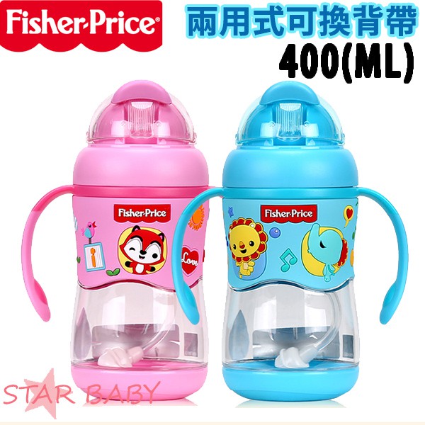 【STAR BABY】費雪俏皮動物 兩用可替換式雙柄學習杯/背帶水壺(400ML)