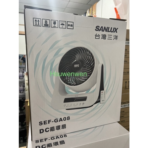 SANLUX 台灣三洋 SEF-GA08 變頻DC循環扇 電風扇 靜音節能 渦輪扇 原廠保固 有貨