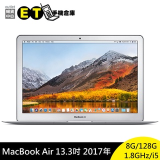 Apple MacBook Air 13吋 2017 i5/8G/128G 筆記型電腦 福利品【ET手機倉庫】A1466