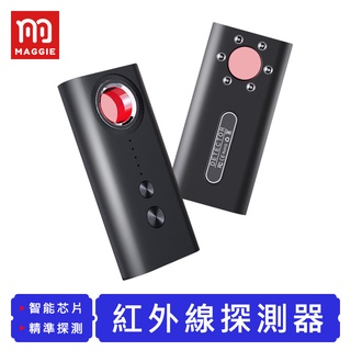 【臺灣現貨！免運】紅外線探測器 升級款 攝像頭探測器 針孔探測器 偵測器 防攝影 訊號探測器 訊號探測器 探測儀 防偷拍