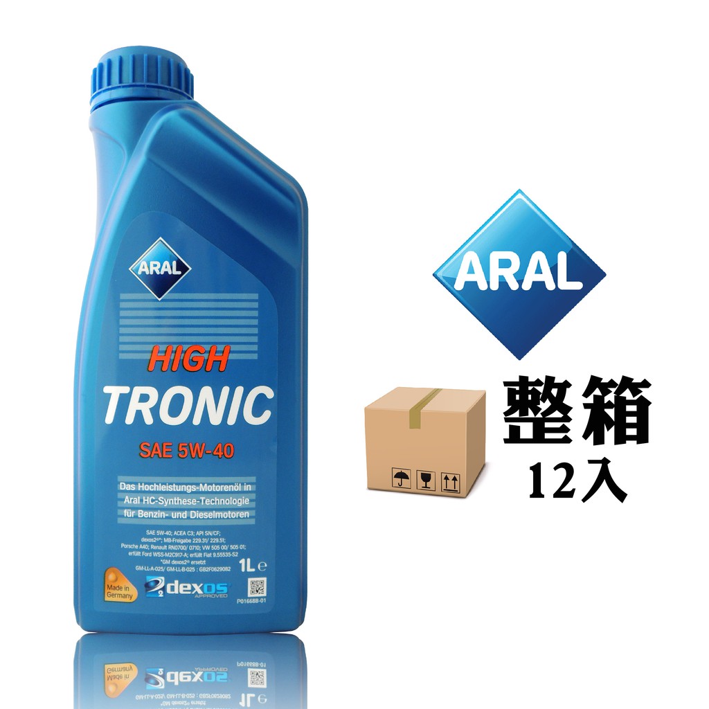 【車百購-整箱下單區】 亞拉 Aral HighTronic 5W40 高效全合成機油 汽柴油兼用