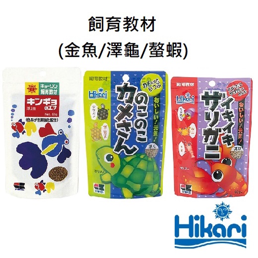 高仿錶日本 Hikari 高夠力 金魚 獅頭飼料 小顆粒 100g 300g 浮上性 獅頭 蘭壽 東錦 壽星 I Position 優惠推薦 21年10月 蝦皮購物台灣