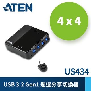ATEN 4 x 4 USB USB 3.2 Gen1 週邊分享切換器 - US434