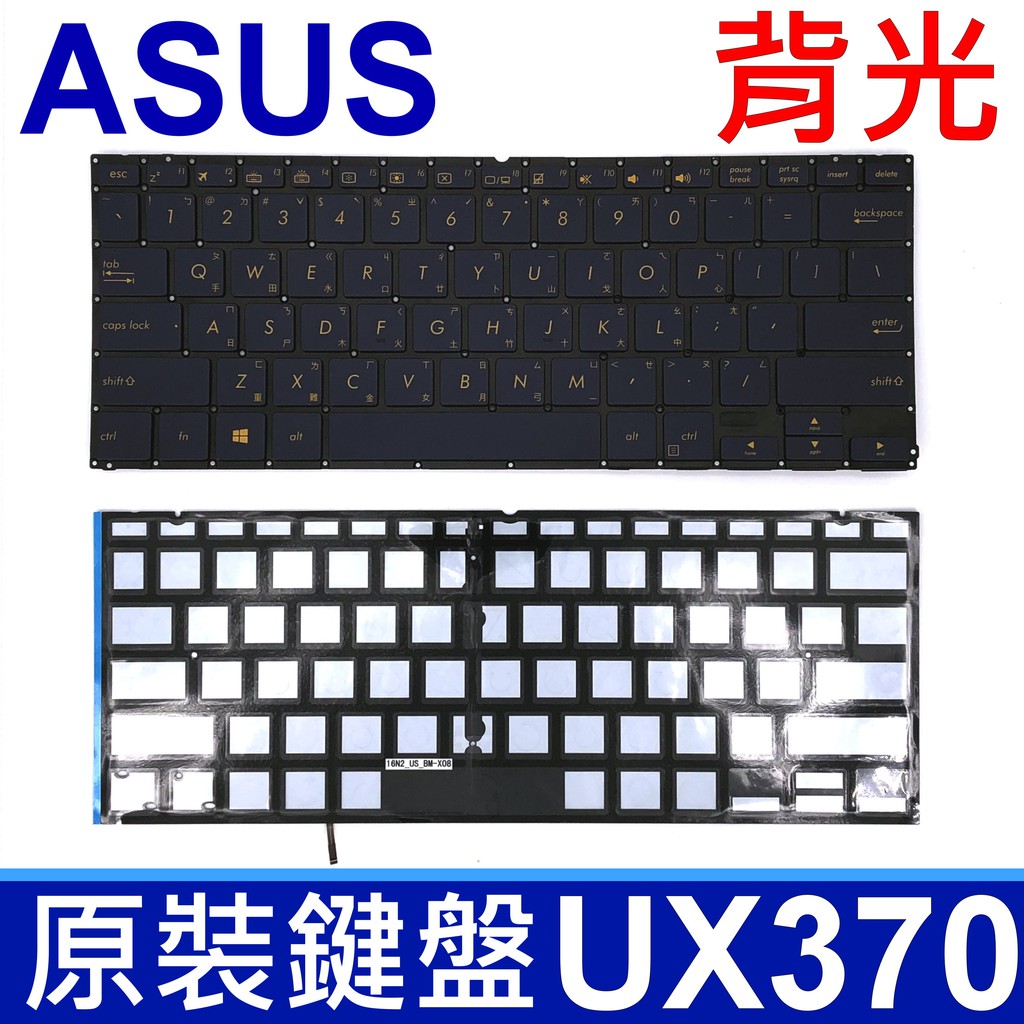 ASUS UX370 藍底黃字 背光款 繁體中文 鍵盤 ZenBook Flip S UX370U UX370UA