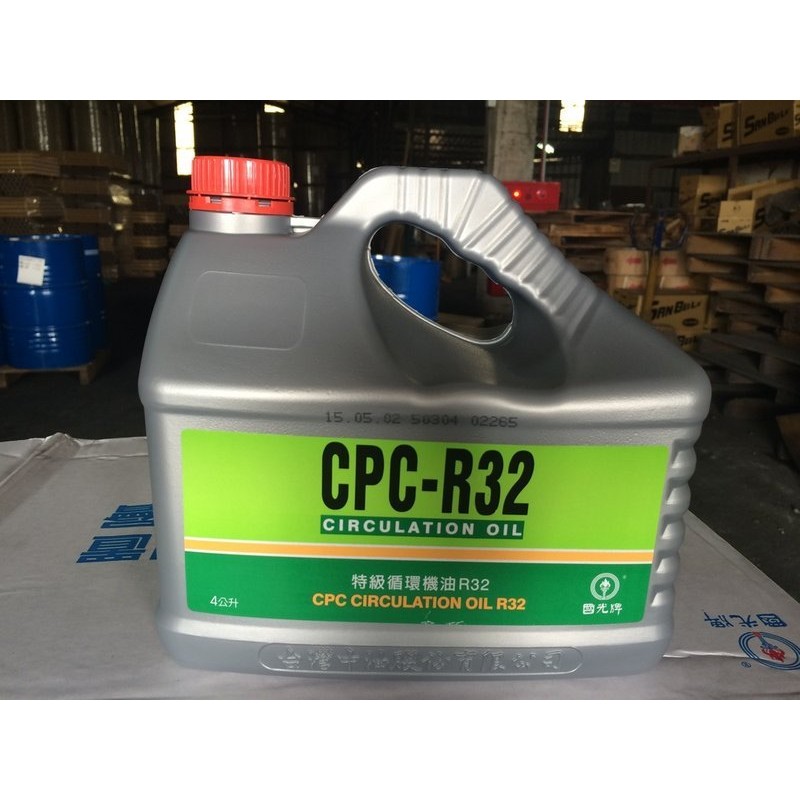 單買區-【中油CPC-國光牌】特級循環機油、R32，4公升/罐【循環冷卻系統】 | 蝦皮購物