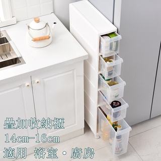 窄櫃 縫隙收納櫃 夾縫收納櫃 隙縫櫃 14CM窄縫收納置物架塑膠廁所收納架抽屜式儲物櫃衛生間夾縫收納櫃