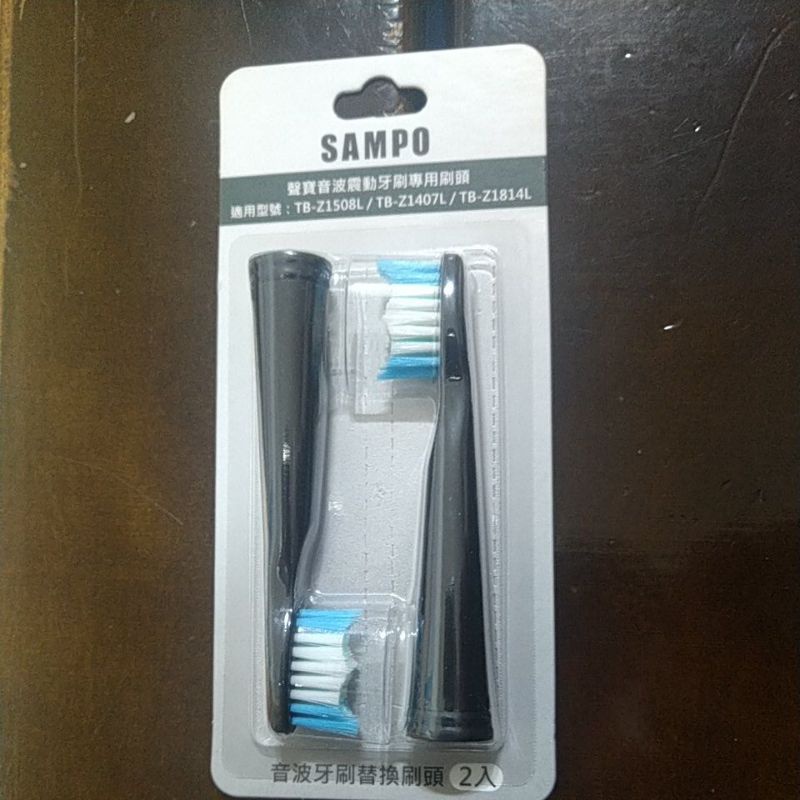 Sampo聲寶 音波電動牙刷專用刷頭