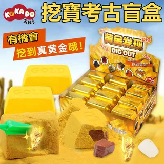 【簡暮佳】批發 兒童考古挖掘玩具 黃金盲盒尋寶挖寶石鑽石寶藏礦石 diy手工製作拼裝 發現礦石/紅藍寶石款【單個隨