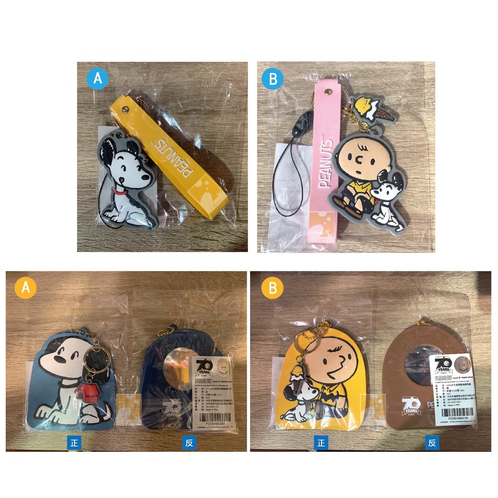 Snoopy 70週年巡迴展代購 史努比橡膠吊飾 蝦皮購物
