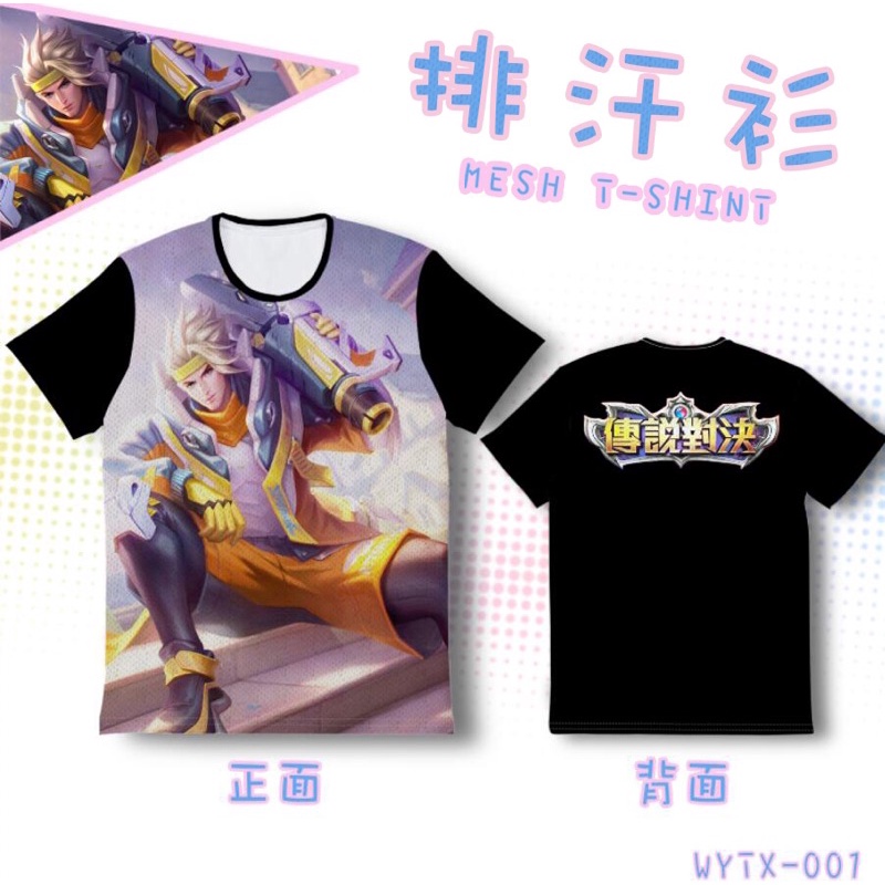 傳說對決衣服的價格推薦 2021年12月 比價比個夠biggo