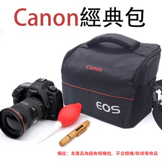 幸運草@佳能 Canon 經典相機包 一機二鏡 1機2鏡 側背 防水 單眼 類單眼適用 附隔板 經典包