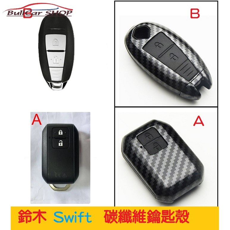 現貨 suzuki swift sport key Vitara Sx4 Balen 鈴木 碳纖維鑰匙殼遙控鑰匙鎖匙包