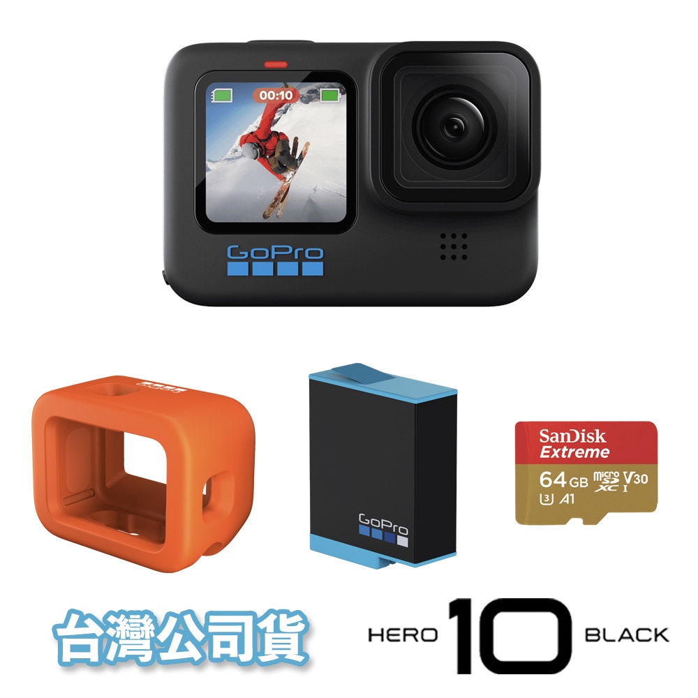 GoPro HERO 10 水上活動套組 【eYeCam】Floaty 防沉漂浮套 原廠充電電池 64G記憶卡