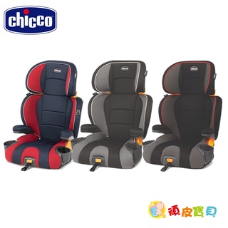 Chicco KidFit 成長型安全汽座【頑皮寶貝】汽車安全座椅 (ISOFIX對應扣環)