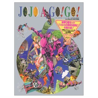 【6月13日到書】荒木飛呂彥 畫集《JOJO A-GO!GO!》【東京卡通漫畫專賣店】