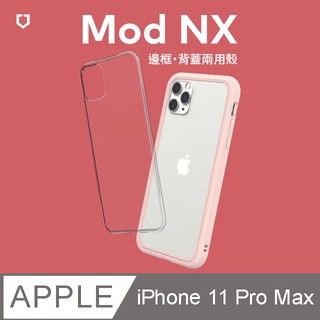 北車 犀牛盾 Mod NX iPhone 11 Pro Max (6.5吋) 邊框+背蓋 二用 手機殼 櫻花粉