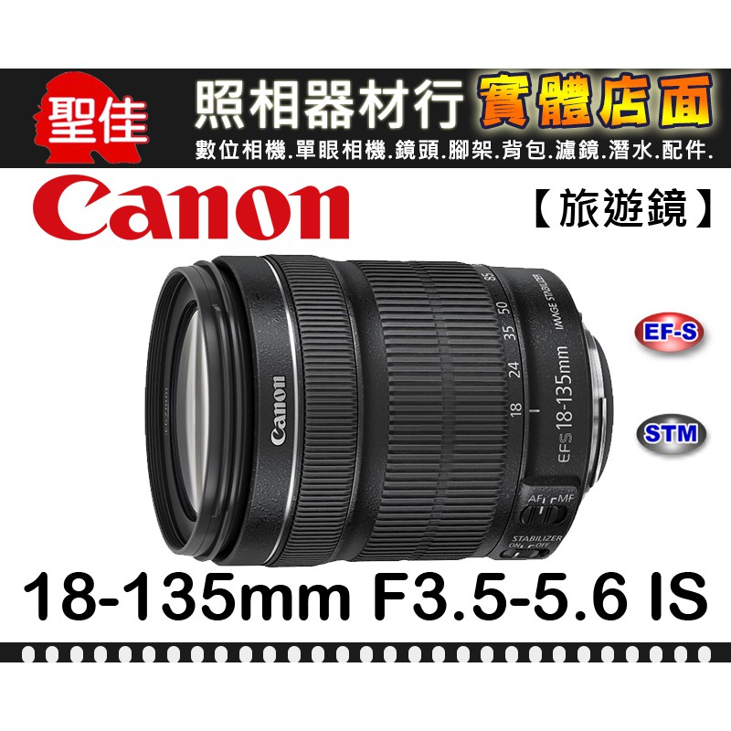 【平行輸入】Canon EF 18-138mm F3.5-5.6 IS 輕量 變焦鏡頭  f/3.5-5.6