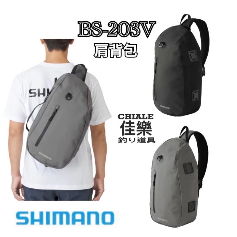 =佳樂釣具=SHIMANO BS-203V 肩背包 15L 右裝型 22年新款 側背包 路亞包 背包