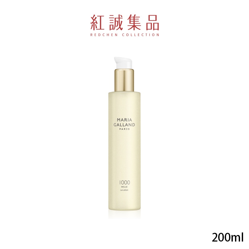 【MARIA GALLAND】極致奢秘1000 美妍液200ml｜法國 瑪琍嘉蘭｜紅誠集品