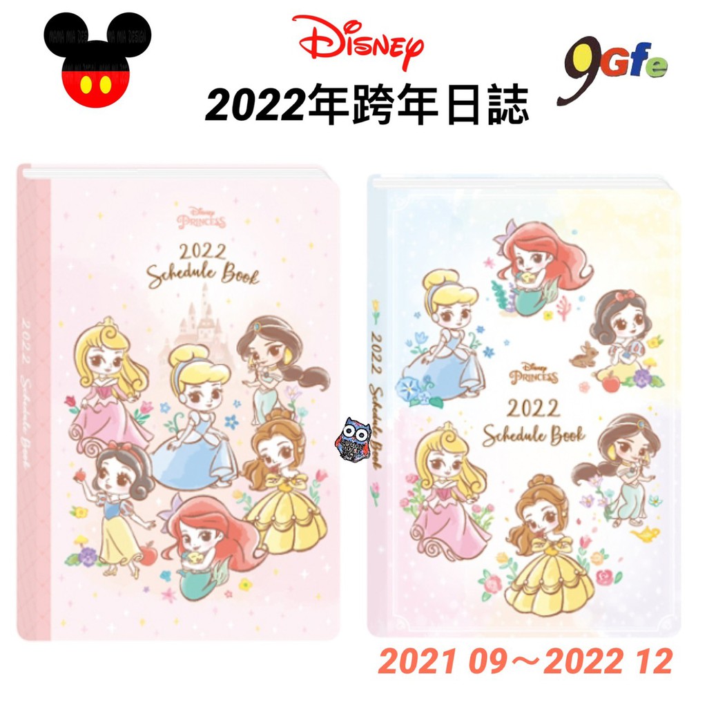 22年迪士尼跨年日誌公主跨年日誌年度日誌玩具總動員計畫本手帳本記事本愛麗兒筆記本年度計劃 蝦皮購物
