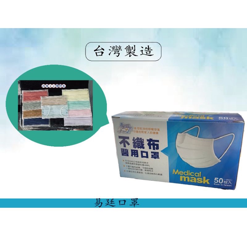 清新宣言 含稅附發票Yucom 口罩 醫療平面口罩 平面口罩 醫用口罩 醫療口罩 醫用平面口罩 黑色口罩 奶茶色口罩 | 蝦皮購物