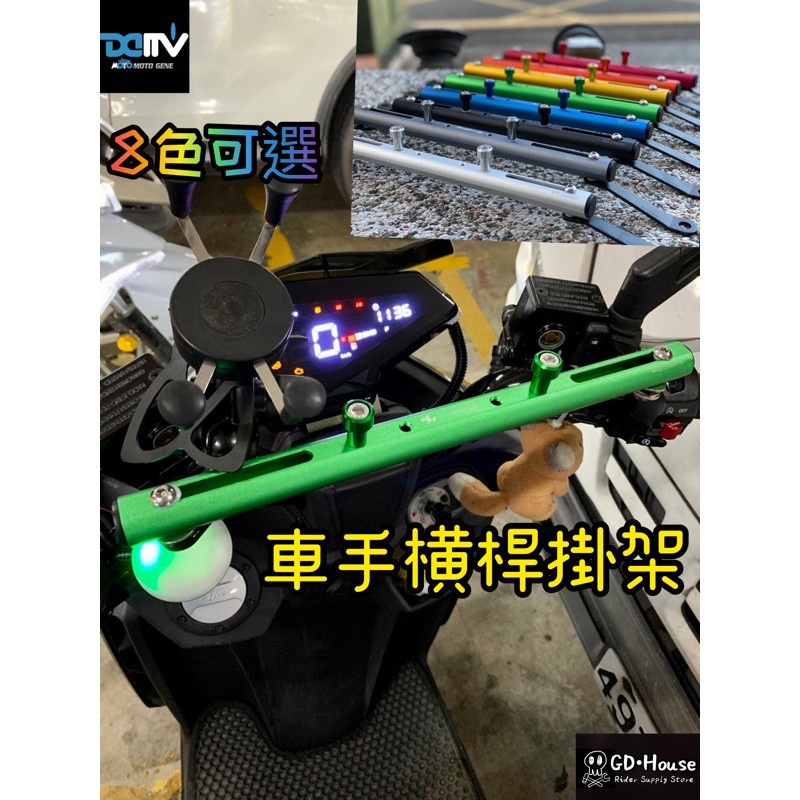 Drg Dmv 橫桿的價格推薦 21年8月 比價比個夠biggo