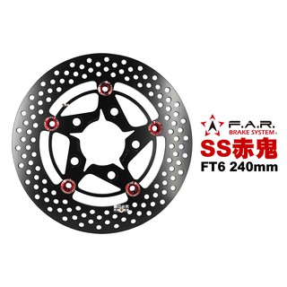 FAR SS 浮動碟 赤鬼 FIGHTER 6 240mm FT6 碟盤