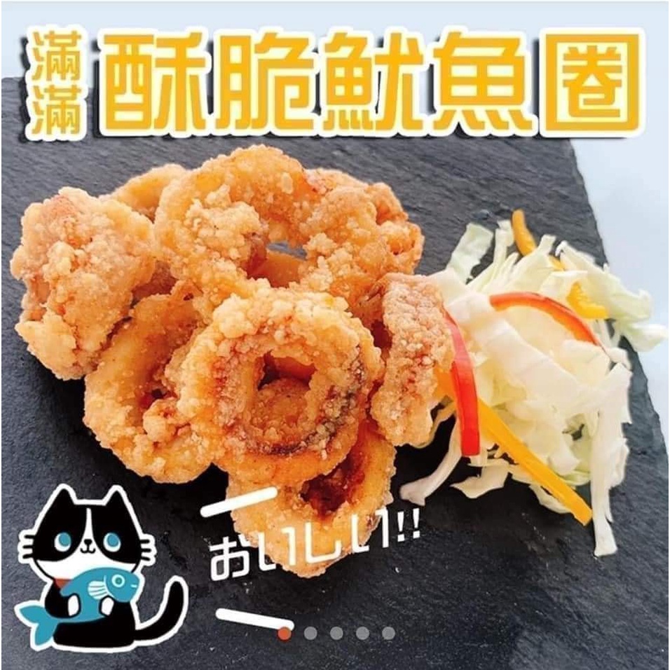 💥&lt;網路美食&gt;滿滿魷魚圈~批發商