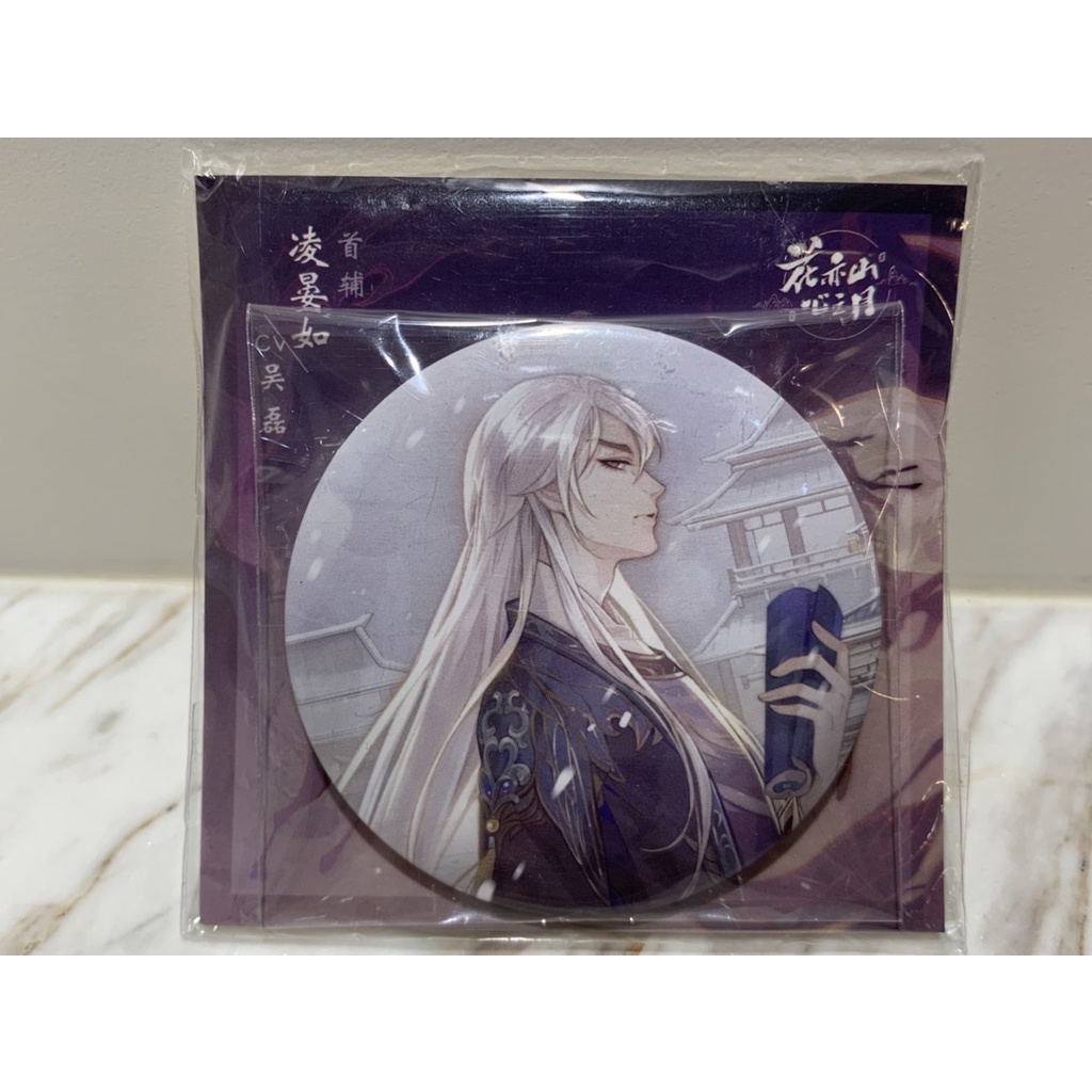 Nin 花亦山心之月 全新現貨 朝夕光年官方 塑膠徽章 內測展場抽獎非通販商品 玉澤 凌晏如 季元啟 宣望鈞 文司宥