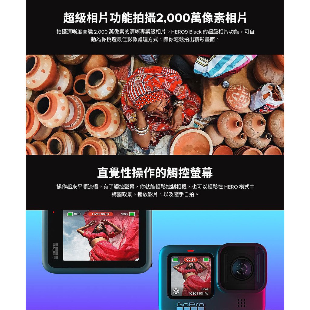 公司貨gopro Hero9 Black 全方位運動攝影機 超級組 蝦皮購物