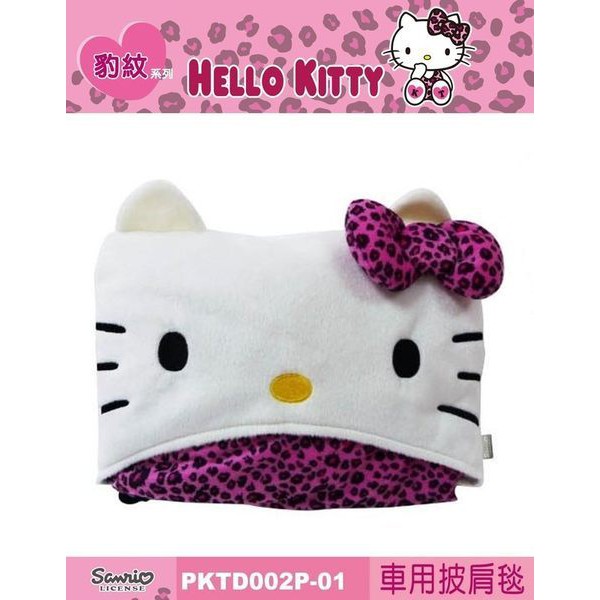車之嚴選 cars_go 汽車用品【PKTD002P-01】Hello Kitty 粉紅豹紋系列 車用披肩冷氣毯