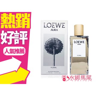 LOEWE 羅威 AURA FLORAL 光之謬斯 女性淡香精 50ml/100ML◐香水綁馬尾◐