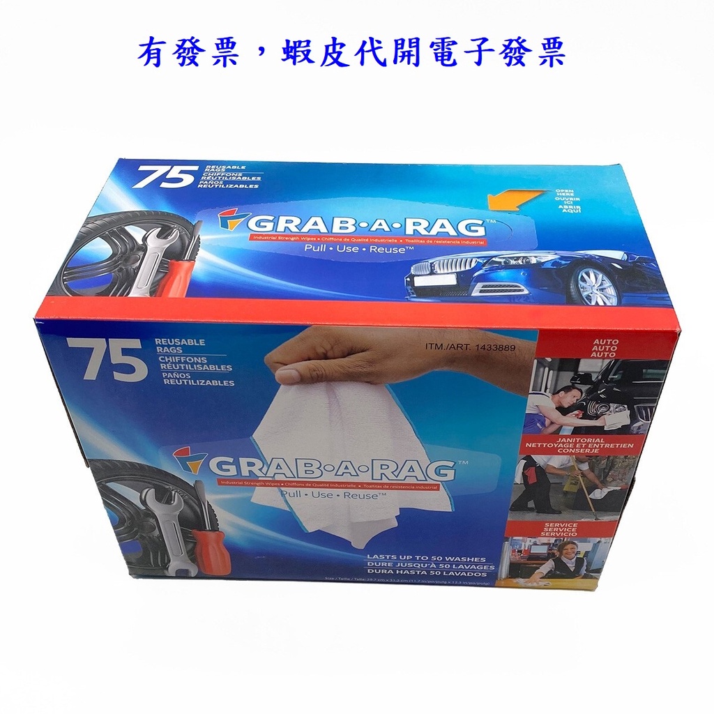 ~!costco代購* #1433889 GRAB-A-RAG 拋棄式超細纖維擦拭布