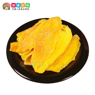 健康本味 泰國特級芒果乾200g 泰國芒果乾 芒果乾 果乾 果乾