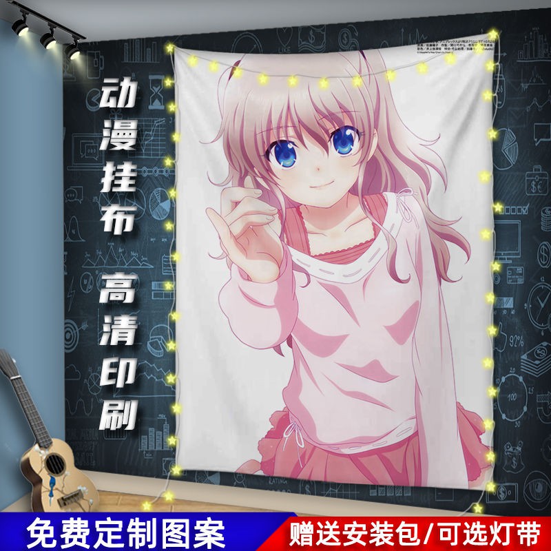 Charlotte夏洛特動漫周邊掛布背景墻布定制友利奈緒宿舍床邊裝飾 蝦皮購物
