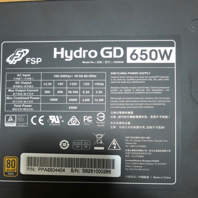 全漢 HGD650 黑爵士D 650W 80Plus金牌電源供應器 （2018.6出廠）